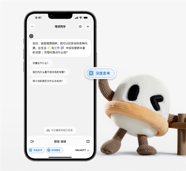 Li Xiang's MindGPT 3.0 Launched: Deep Thinking Capabilities Rival DeepSeek