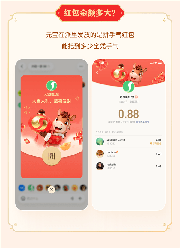 騰訊元寶宣佈發放迎財神紅包 在羣內保持活躍即可