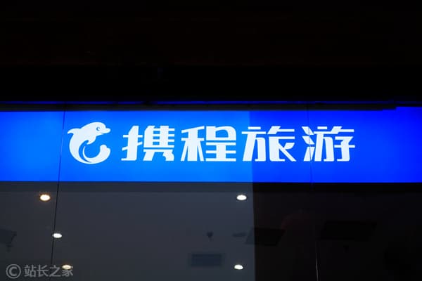 攜程商旅發佈AI生態全景圖:推出7大行業Agent並開放17項底層能力
