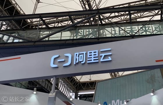 恆生電子與阿里雲達成AI全棧全面合作協議