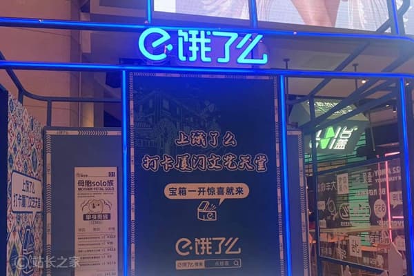 Ele.me Launches Local Life AI Algorithm Competition with a 300,000 RMB Prize Pool
