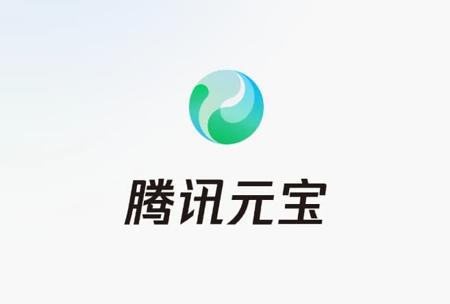 拜年圖驚現髒話!騰訊元寶深陷 AI 異常輸出爭議，官方緊急致歉校正