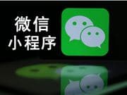 Tencent Announces: Deep Integration of Mini Programs and AI Will Lead the Future