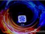 孫天祥入職百度出任基礎模型研發部負責人，並進入模型委員會