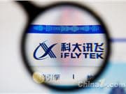 科大訊飛將發佈星火X2.5通用大模型