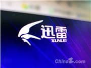 迅雷發佈下載MCP服務 一句話讓Al自動下載