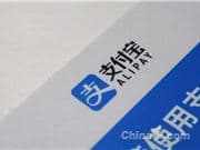 蚂蚁集团发布 AMP 协议，打通全球智能体支付新链路