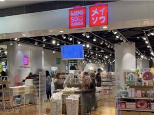 名創優品 Q1 營收亮眼，“AI 投資收益”成爲利潤最大變量