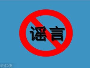 微博通报孙宇晨谷爱凌聊天记录系 AI 炮制，造谣账号遭永久关闭
