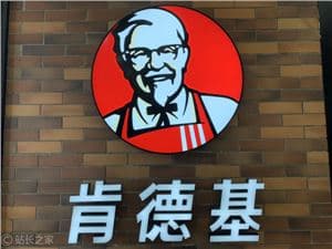 肯德基率先接入千問APP，用戶可點“最近門店，60元內兩人餐”