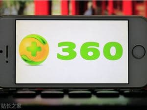周鴻禕：360準備發佈一款基於360 AI搜索讓人人都能用的AI應用