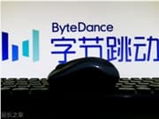 字節跳動再落AI關鍵一子，新一級部門浮出水面
