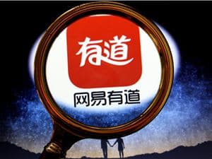 网易有道全面向AI转型：在线营销首成营收支柱，多款AI新品亮相