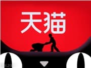 ​淘寶天貓推出 AI 識別技術，打擊惡意退款僞造圖像