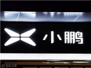 小鵬 GX 技術發佈會定檔 4 月 15 日：首發圖靈芯片與線控轉向