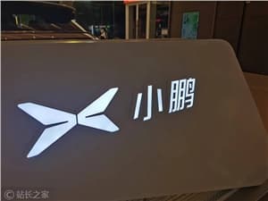 小鵬Robotaxi開啓無人道路測試，搭載第二代VLA已完成超2000單內測