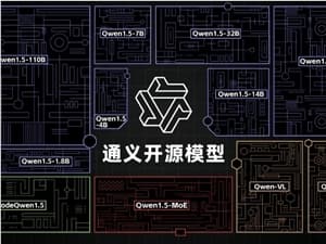 阿里CEO吴泳铭：AI时代阿里巴巴将坚持开源开放