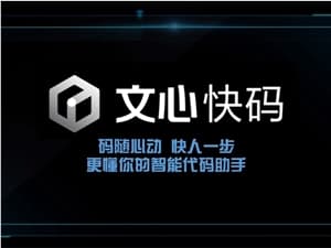 百度文心快碼登沙利文、SuperCLUE兩大評測報告榜首