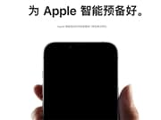 苹果智能简体中文支持将于4月上线 随iOS 18.4发布