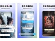 百度推出AI情感陪伴類App“月匣” 搭載DeepSeek等模型