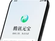 重磅!微信迎來首個 AI 助手「元寶」，開啓聊天新體驗