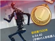 Spring Festival Gala Stars Win Again! Yu Shu H1 Wins the First 1500-Meter Gold Medal in Robot History