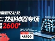 淘宝百亿补贴上线“养龙虾硬件”专场:Mac mini现货补贴至3999元