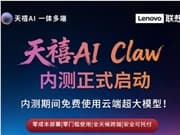 Shrimp Goes to Sea: Lenovo Tianxi AI Claw Starts Closed-Testing, Focuses on Continuous Execution of Offline Tasks