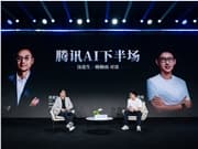 騰訊發佈效率智能體工具集：覆蓋20+行業，Agent時代全面開啓