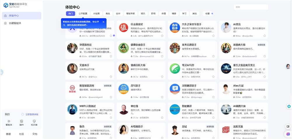 Baidu's Wenxin AI Platform Offers Free Access to Version 4.0