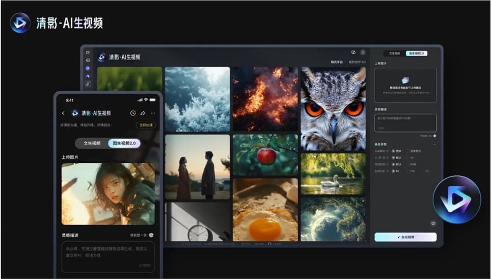 CogVideoX v1.5 Open Source AI Video Generation Model Supports 5/10 Second Video Generation