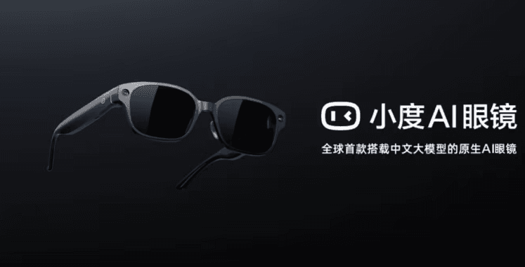 百度發佈首款中文大模型AI眼鏡：45克輕量設計，續航達56小時