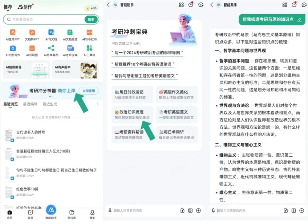 Baidu Wenku App Launches 'AI Examination Guide' Supporting AI Image Writing and Many Other Features
