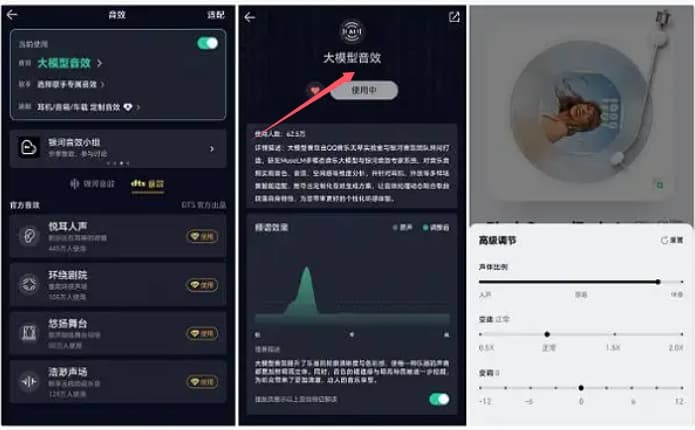 ​QQ音乐14.0版本上线，发布首个AI大模型音效、智能匹配听歌音效