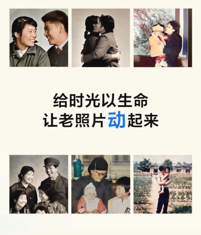 Doubao App, ByteDance's AI Assistant, Launches 'Bring Photos to Life' Feature