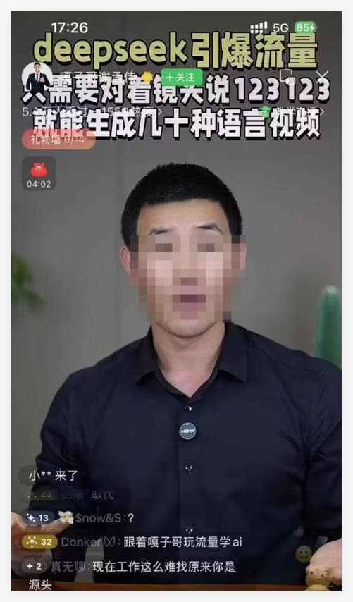 轉戰 AI 課程直播！​“嘎子哥”謝孟偉開賣DeepSeek課程