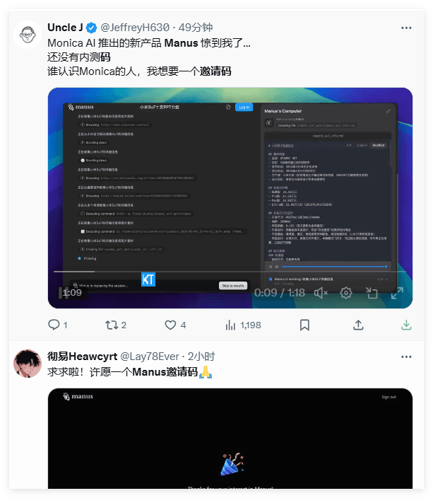 Manus, the All-in-One AI Agent by Monica Team, is a Hit! How to Get an Invitation Code?