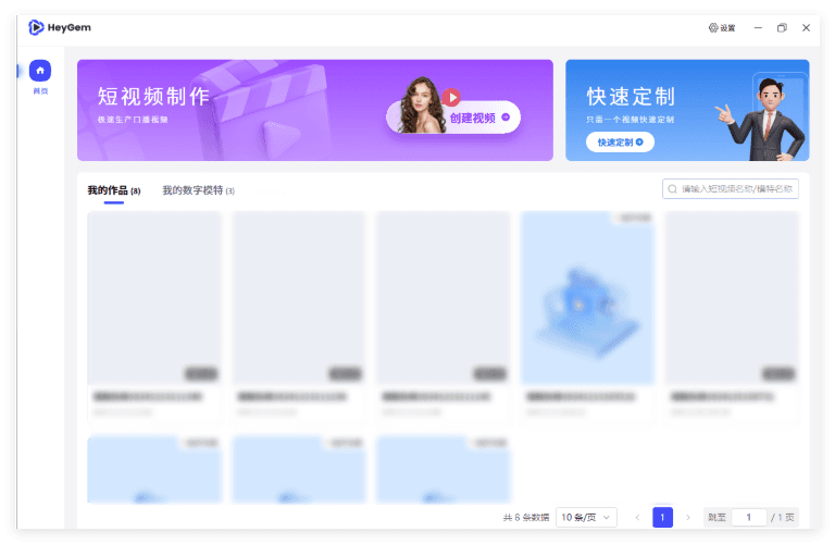 开源版HeyGen来了！Heygem：精准克隆外貌和声音，支持对口型