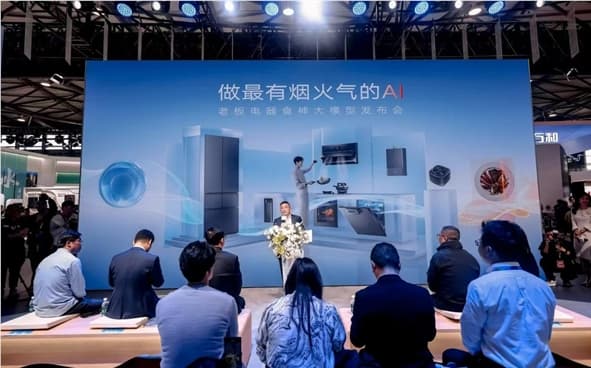 老闆電器推出全新 “食神” AI烹飪模型，開啓智能廚房新體驗