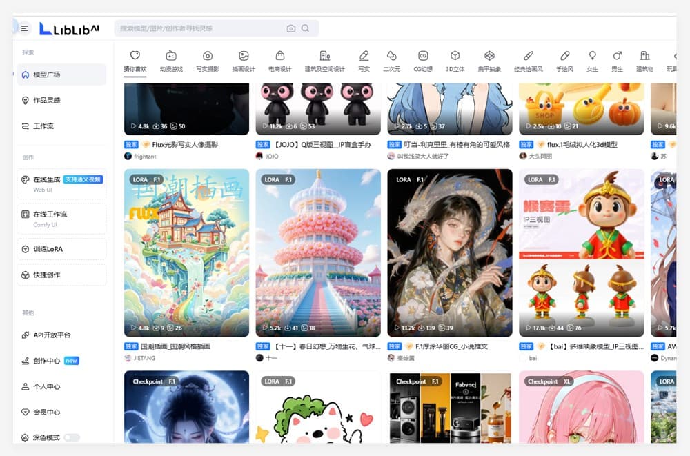 LiblibAI接入阿里通義大模型 推出10秒AI視頻生成功能