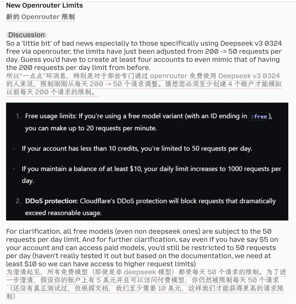 OpenRouter調整API政策：重新定義免費與付費模型調用限制