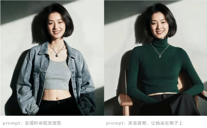 “動嘴 P 圖” ！豆包圖像編輯模型 3.0 在火山方舟正式上線