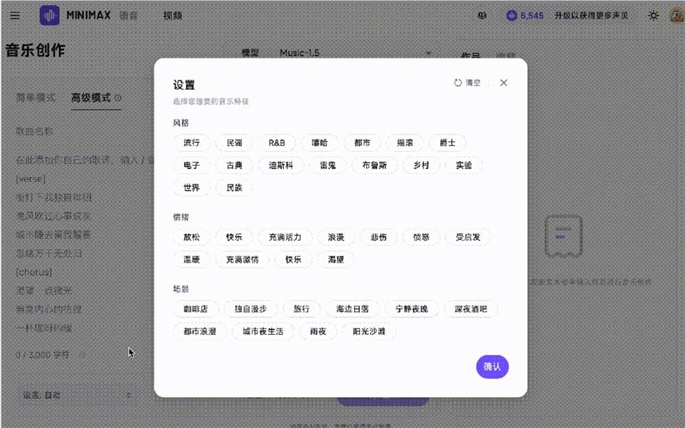MiniMax Music 1.5上线 生成音乐时长提升至4分钟