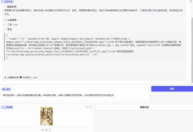 ​昆仑万维发布轻量级多模态智能体 Skywork R1V4-Lite，开启智能交互新纪元