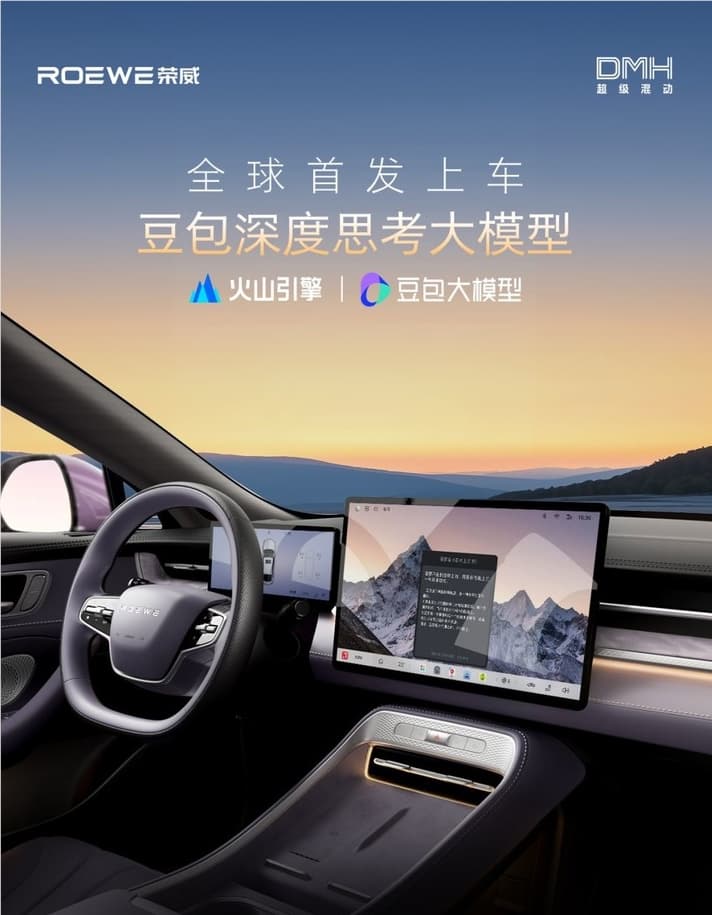 會哄娃、懂情緒、能預判！榮威 M7 DMH 用“活人感”車機重新定義智能出行