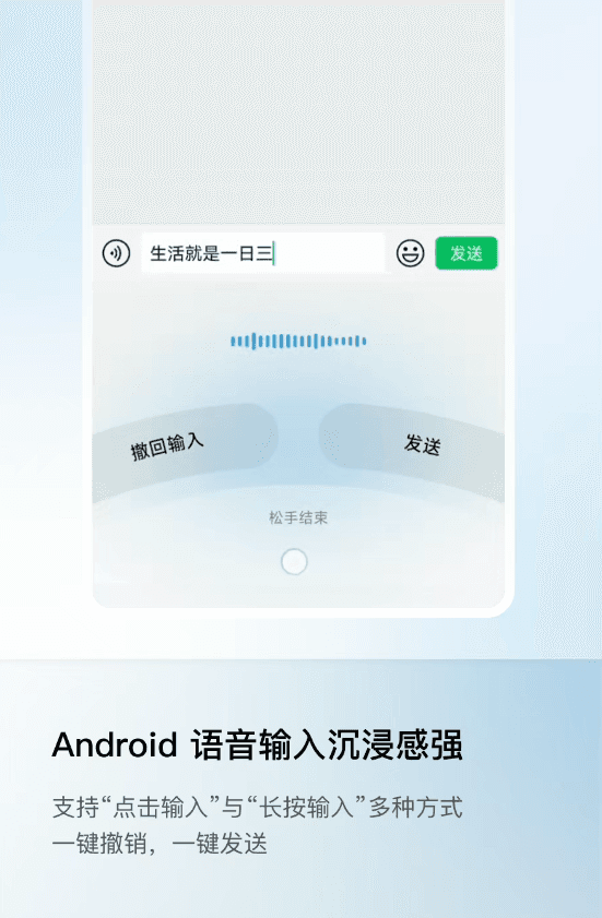 Doubao Input Method Officially Launched, Deep Integration of AI, Supports Intelligent Prediction in Complex Contexts and Offline Usage