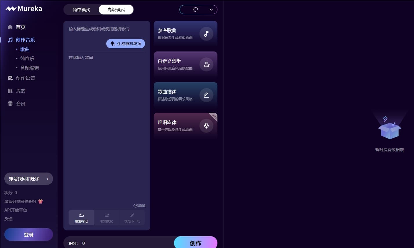 昆仑万维正式推出Mureka V7.6 与 O2 模型发布，更高质量和更具创新性