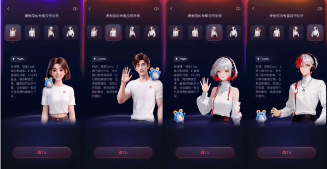 華泰證券與火山引擎合作推出國內首款 AI 原生交易APP“AI 漲樂”