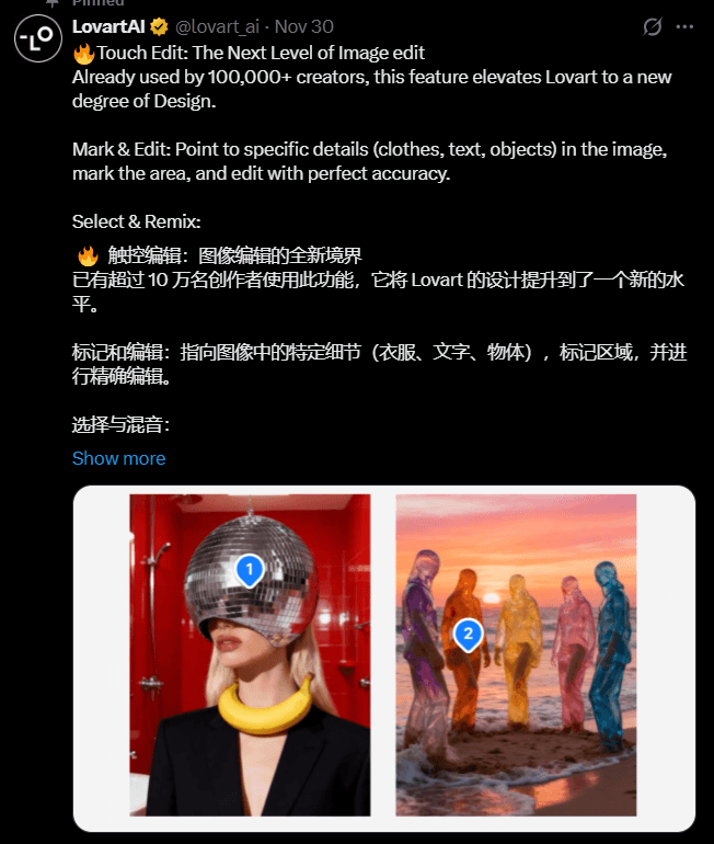 Lovart Touch Edit 上線：輕點即改，AI 圖像編輯進入“零蒙版”時代