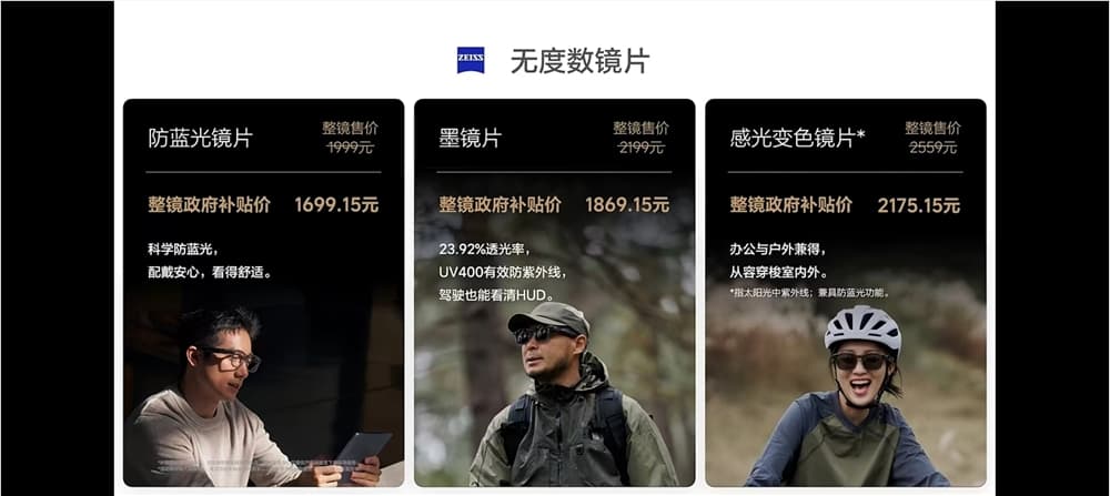 1999元起！理想AI眼镜 Livis首发：AI大模型首出车舱